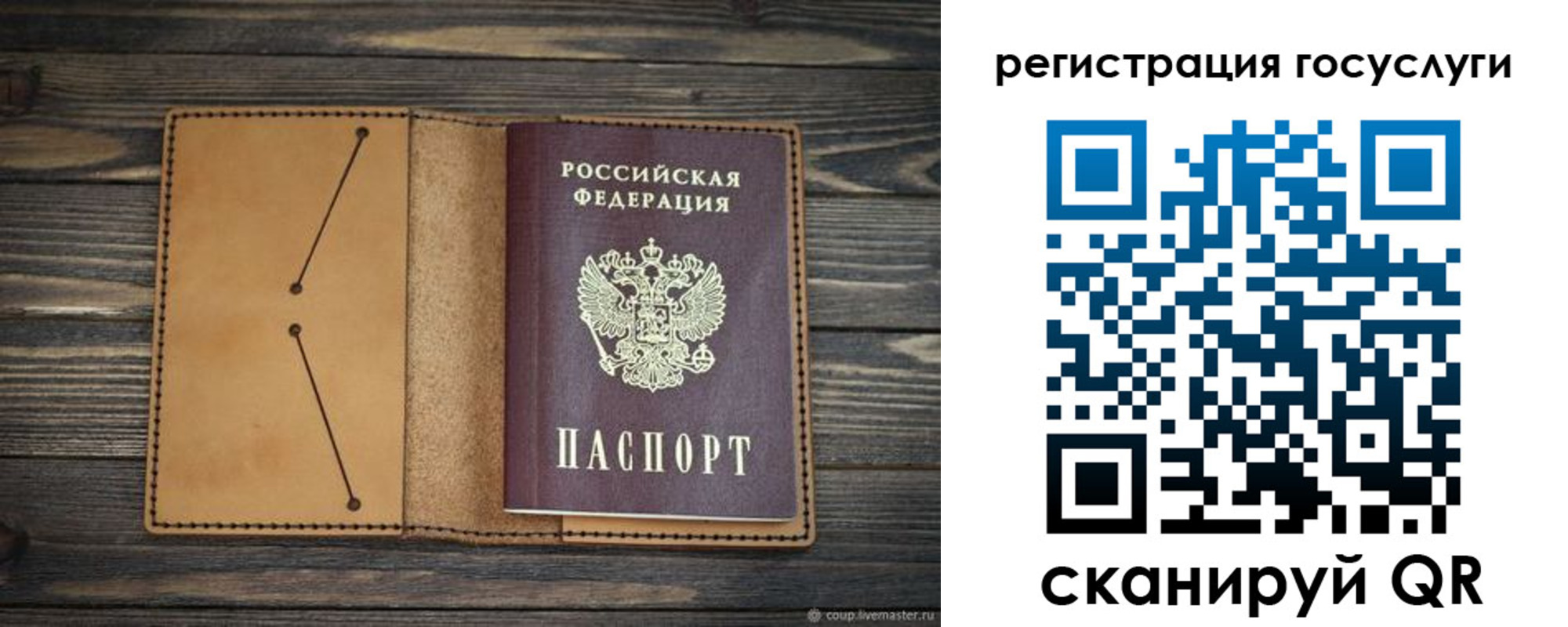 временная регистрация госуслуги в Агиделе
