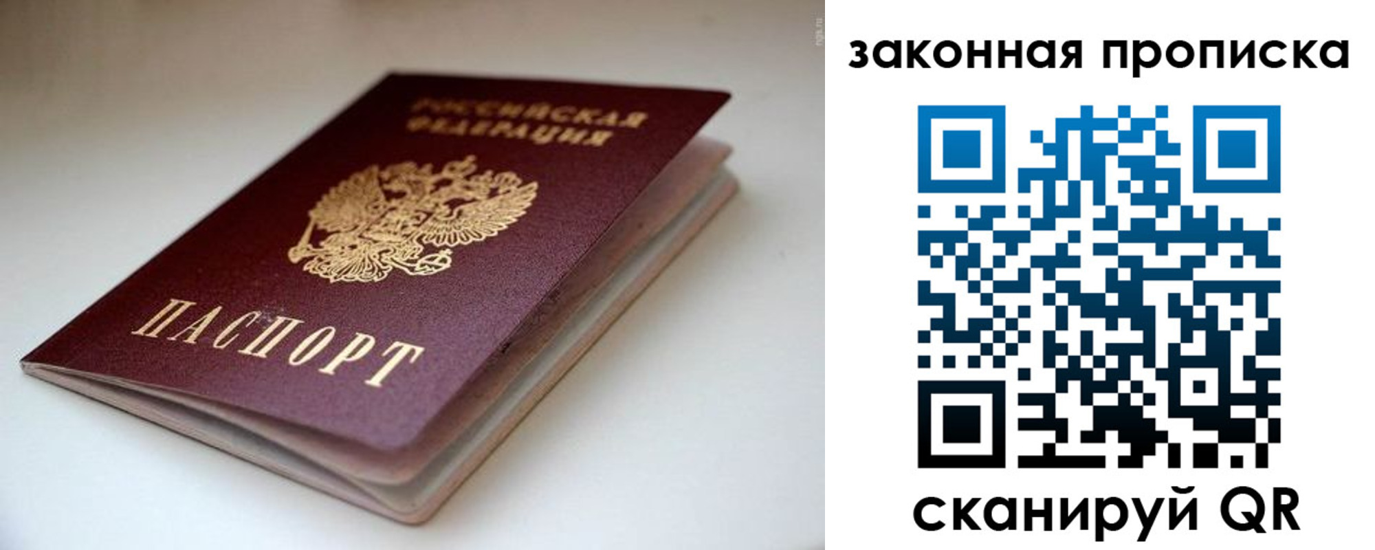 прописка ребенка в Агиделе