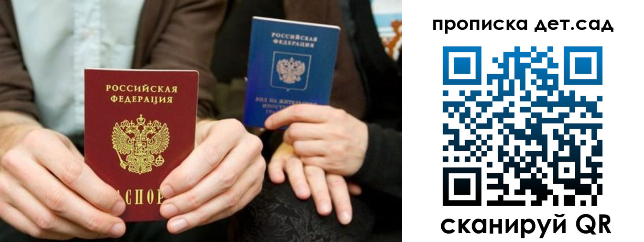 прописка гарантия в Агиделе
